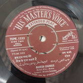 Babul - Mahesh Chander (Urdu Mordern) (45-RPM)